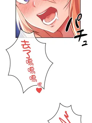 在貞操顛倒的世界裡攻略女性反轉人生 1-37話[完結]v2_008033