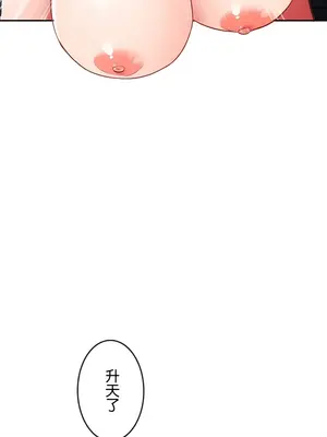 在貞操顛倒的世界裡攻略女性反轉人生 1-37話[完結]v2_008034