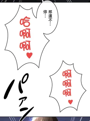 在貞操顛倒的世界裡攻略女性反轉人生 1-37話[完結]v2_008039