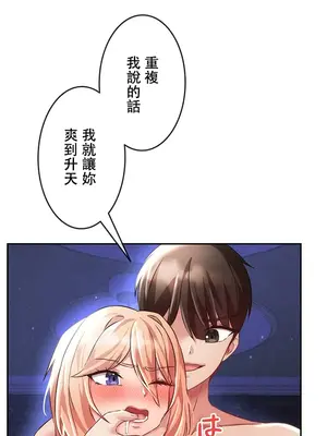 在貞操顛倒的世界裡攻略女性反轉人生 1-37話[完結]v2_008042