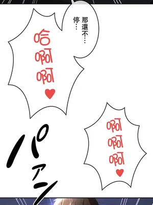 在貞操顛倒的世界裡攻略女性反轉人生 1-37話[完結]v2_009002