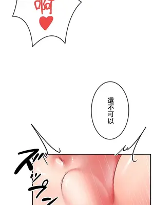 在貞操顛倒的世界裡攻略女性反轉人生 1-37話[完結]v2_009003