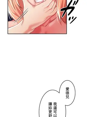 在貞操顛倒的世界裡攻略女性反轉人生 1-37話[完結]v2_009004