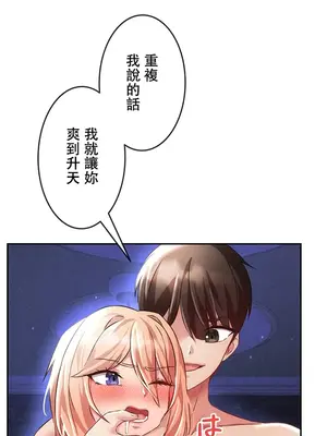 在貞操顛倒的世界裡攻略女性反轉人生 1-37話[完結]v2_009005