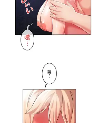 在貞操顛倒的世界裡攻略女性反轉人生 1-37話[完結]v2_009016