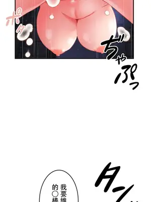 在貞操顛倒的世界裡攻略女性反轉人生 1-37話[完結]v2_009022