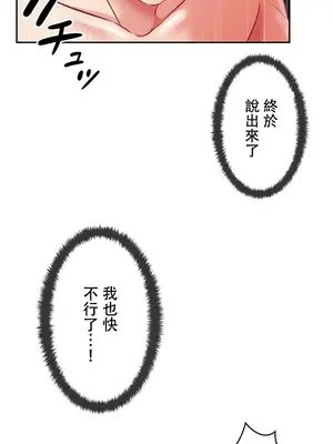 在貞操顛倒的世界裡攻略女性反轉人生 1-37話[完結]v2_009030