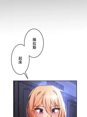 在貞操顛倒的世界裡攻略女性反轉人生 1-37話[完結]v2_009040