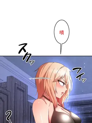 在貞操顛倒的世界裡攻略女性反轉人生 1-37話[完結]v2_009042