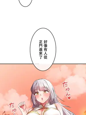 在貞操顛倒的世界裡攻略女性反轉人生 1-37話[完結]v2_009045