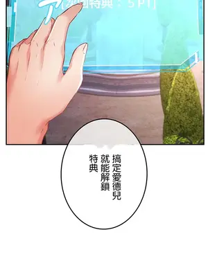 在貞操顛倒的世界裡攻略女性反轉人生 1-37話[完結]v2_010009