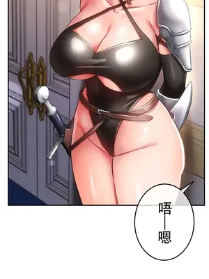 在貞操顛倒的世界裡攻略女性反轉人生 1-37話[完結]v2_010012