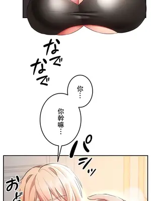 在貞操顛倒的世界裡攻略女性反轉人生 1-37話[完結]v2_010013