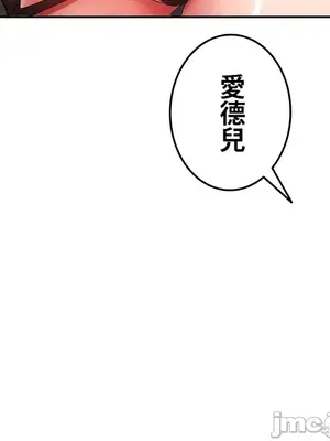 在貞操顛倒的世界裡攻略女性反轉人生 1-37話[完結]v2_010014