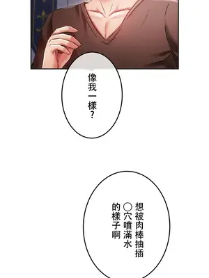 在貞操顛倒的世界裡攻略女性反轉人生 1-37話[完結]v2_010015