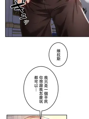 在貞操顛倒的世界裡攻略女性反轉人生 1-37話[完結]v2_010017