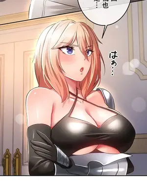 在貞操顛倒的世界裡攻略女性反轉人生 1-37話[完結]v2_010021