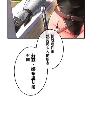 在貞操顛倒的世界裡攻略女性反轉人生 1-37話[完結]v2_010024