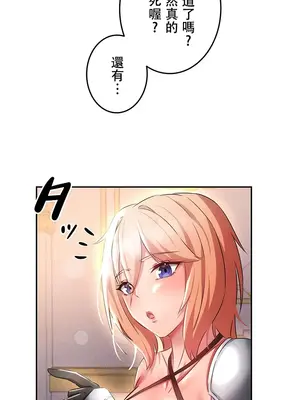 在貞操顛倒的世界裡攻略女性反轉人生 1-37話[完結]v2_010027