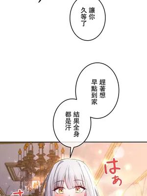 在貞操顛倒的世界裡攻略女性反轉人生 1-37話[完結]v2_010028