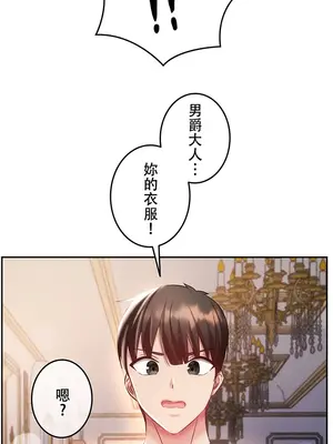 在貞操顛倒的世界裡攻略女性反轉人生 1-37話[完結]v2_010029