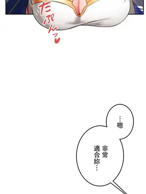在貞操顛倒的世界裡攻略女性反轉人生 1-37話[完結]v2_010033