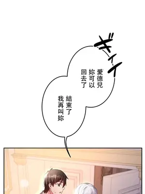 在貞操顛倒的世界裡攻略女性反轉人生 1-37話[完結]v2_010034