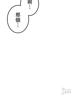 在貞操顛倒的世界裡攻略女性反轉人生 1-37話[完結]v2_010035