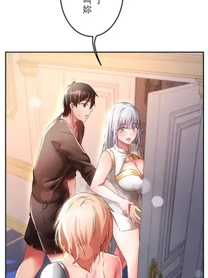 在貞操顛倒的世界裡攻略女性反轉人生 1-37話[完結]v2_011001