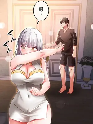 在貞操顛倒的世界裡攻略女性反轉人生 1-37話[完結]v2_011006