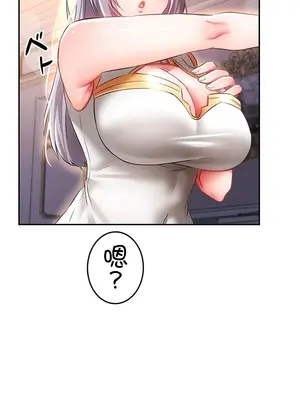 在貞操顛倒的世界裡攻略女性反轉人生 1-37話[完結]v2_011007