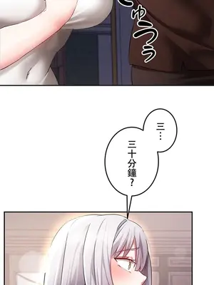 在貞操顛倒的世界裡攻略女性反轉人生 1-37話[完結]v2_011010