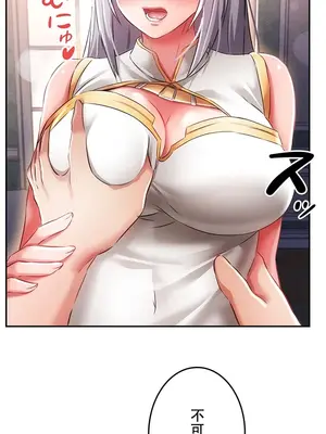 在貞操顛倒的世界裡攻略女性反轉人生 1-37話[完結]v2_011011