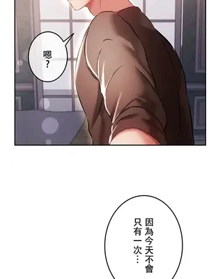 在貞操顛倒的世界裡攻略女性反轉人生 1-37話[完結]v2_011015