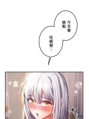 在貞操顛倒的世界裡攻略女性反轉人生 1-37話[完結]v2_011016