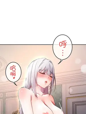 在貞操顛倒的世界裡攻略女性反轉人生 1-37話[完結]v2_011022