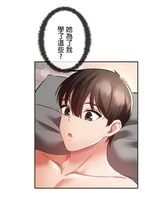 在貞操顛倒的世界裡攻略女性反轉人生 1-37話[完結]v2_011027