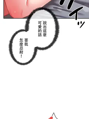 在貞操顛倒的世界裡攻略女性反轉人生 1-37話[完結]v2_011029