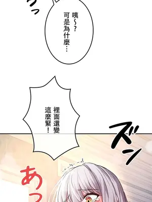 在貞操顛倒的世界裡攻略女性反轉人生 1-37話[完結]v2_011031