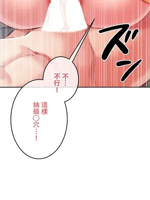 在貞操顛倒的世界裡攻略女性反轉人生 1-37話[完結]v2_011032