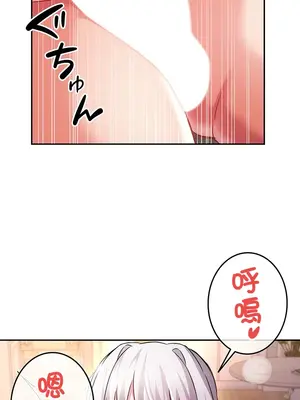 在貞操顛倒的世界裡攻略女性反轉人生 1-37話[完結]v2_011033