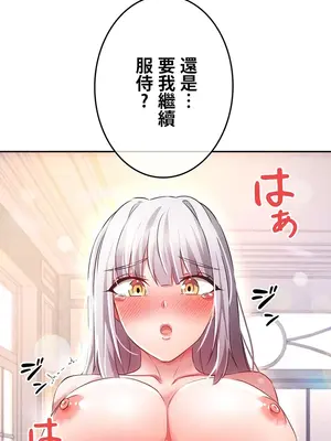 在貞操顛倒的世界裡攻略女性反轉人生 1-37話[完結]v2_011038