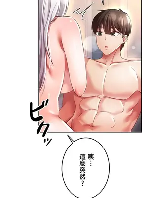 在貞操顛倒的世界裡攻略女性反轉人生 1-37話[完結]v2_012001