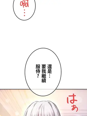 在貞操顛倒的世界裡攻略女性反轉人生 1-37話[完結]v2_012002