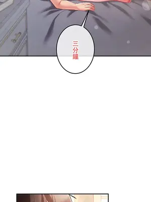 在貞操顛倒的世界裡攻略女性反轉人生 1-37話[完結]v2_012007