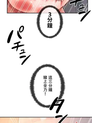 在貞操顛倒的世界裡攻略女性反轉人生 1-37話[完結]v2_012011