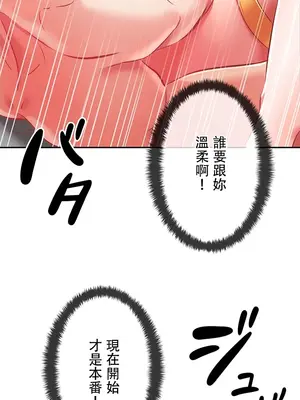 在貞操顛倒的世界裡攻略女性反轉人生 1-37話[完結]v2_012014