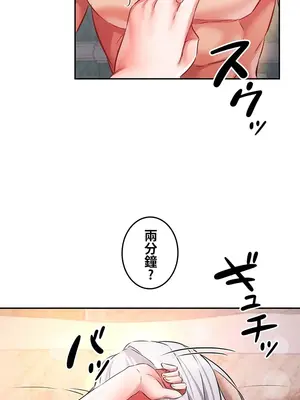 在貞操顛倒的世界裡攻略女性反轉人生 1-37話[完結]v2_012016