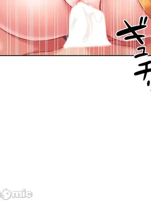 在貞操顛倒的世界裡攻略女性反轉人生 1-37話[完結]v2_012017