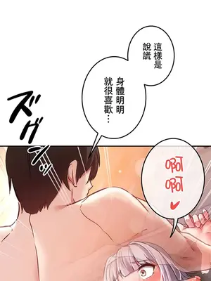 在貞操顛倒的世界裡攻略女性反轉人生 1-37話[完結]v2_012019